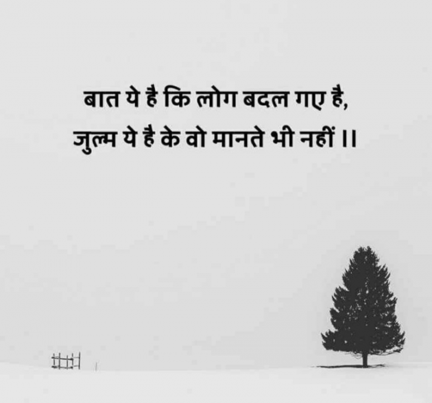 Gujarati Shayri by Balkrishna patel : 111778430