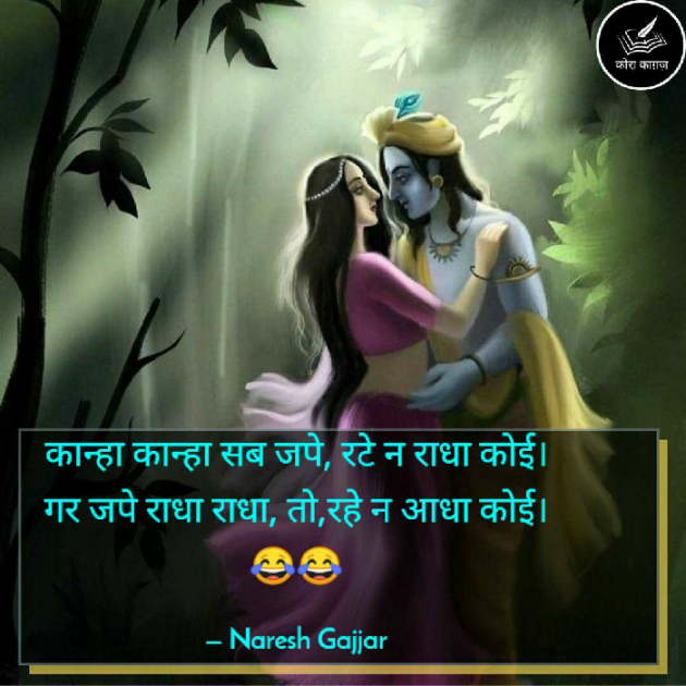 English Thought by Naresh Gajjar : 111778439