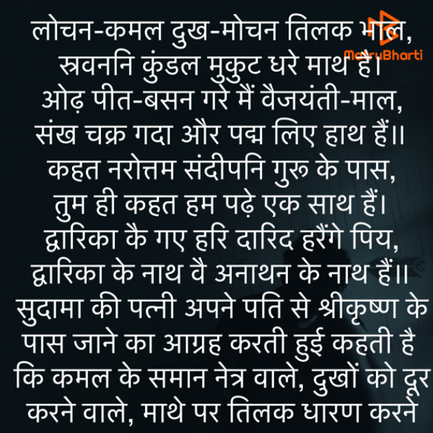 Hindi Religious by Umakant : 111778489