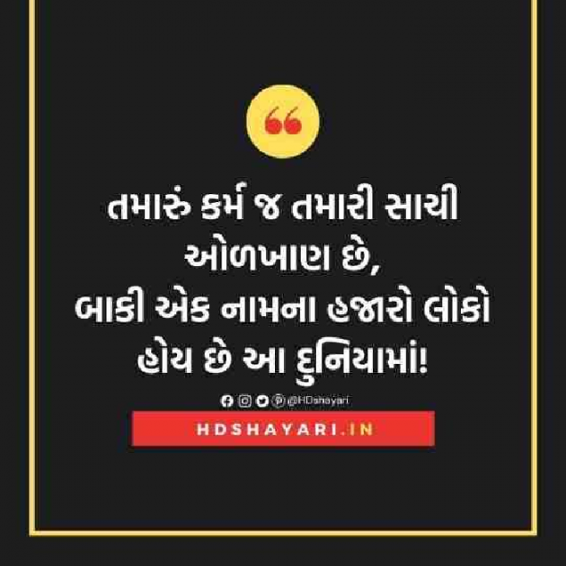 Gujarati Whatsapp-Status by Zala Jayvirsinh : 111778537