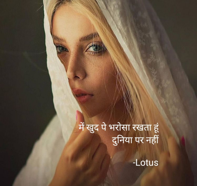 Hindi Good Night by Lotus : 111778548