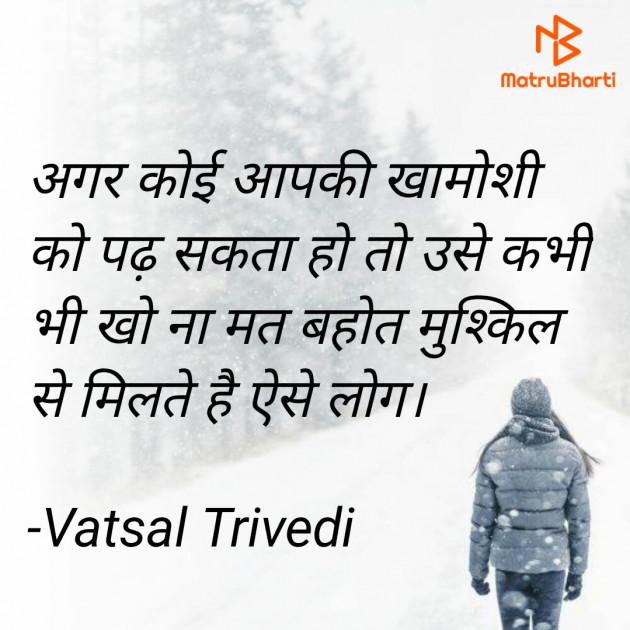 Hindi Thought by Vatsal Trivedi : 111778565