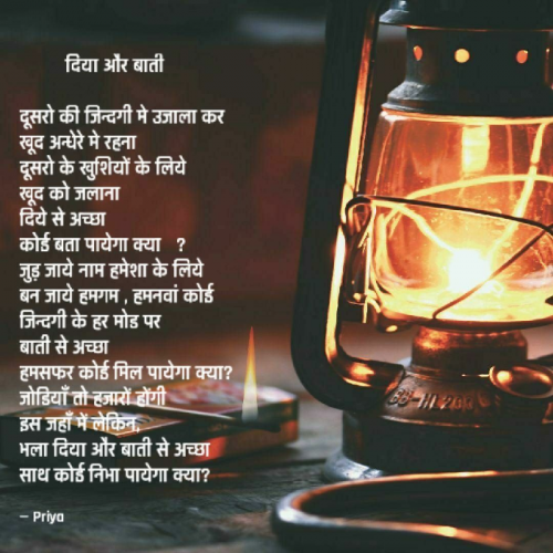 Post by Priya Maurya on 18-Jan-2022 12:19am