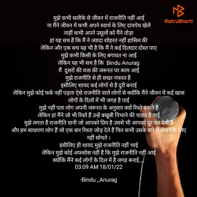 Hindi Blog by Bindu : 111778567