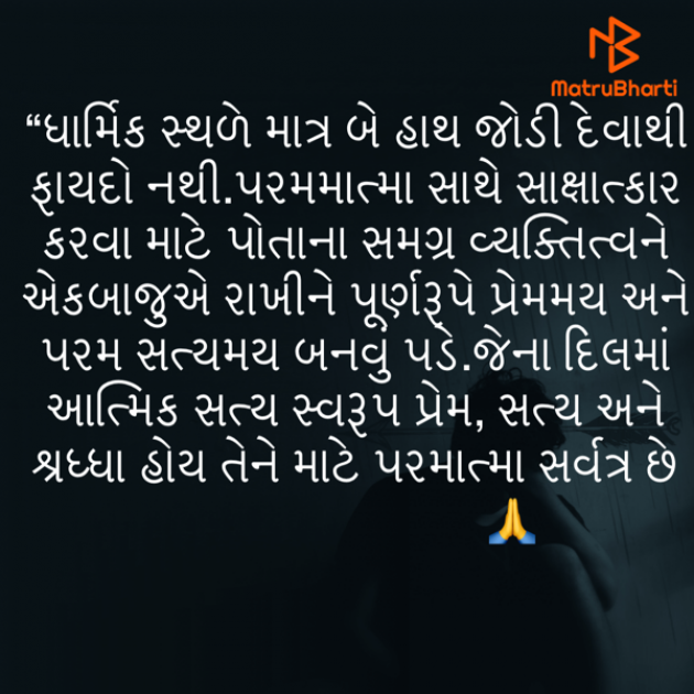 Gujarati Quotes by Umakant : 111778569