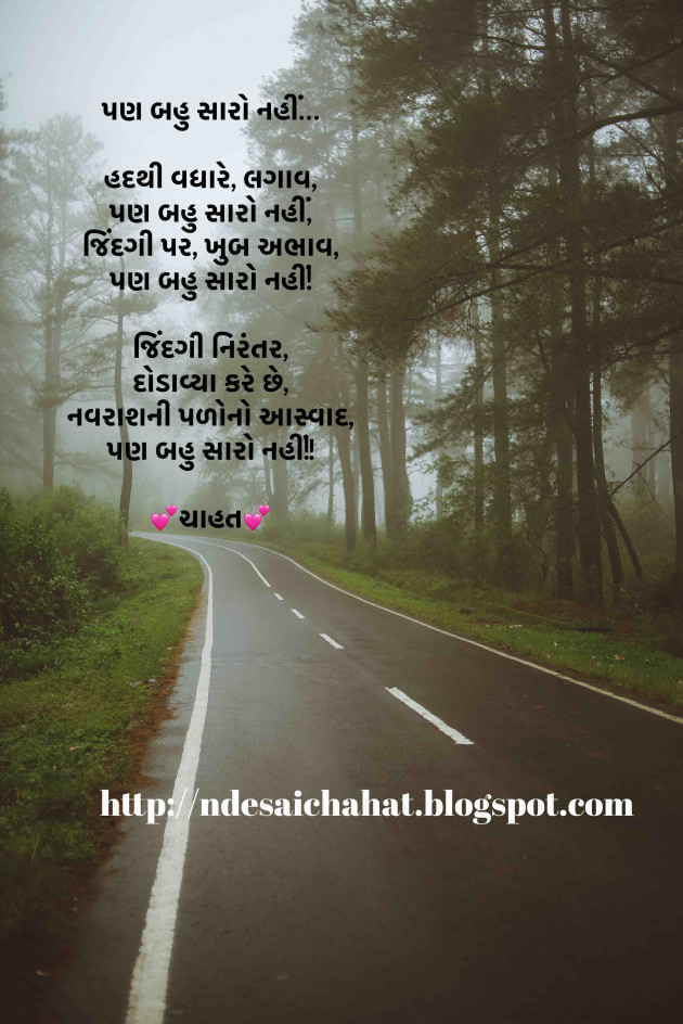 English Shayri by Neha : 111778573