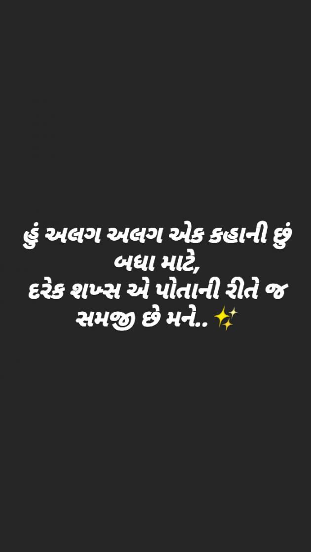 Gujarati Motivational by Taran_Goswami : 111778594