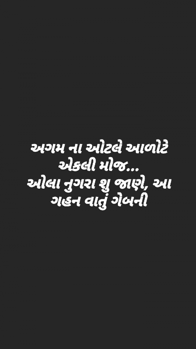 Gujarati Blog by Taran_Goswami : 111778595