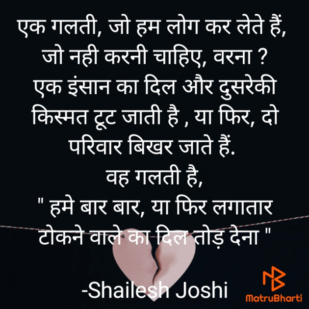 Gujarati Thought by Shailesh Joshi : 111778550