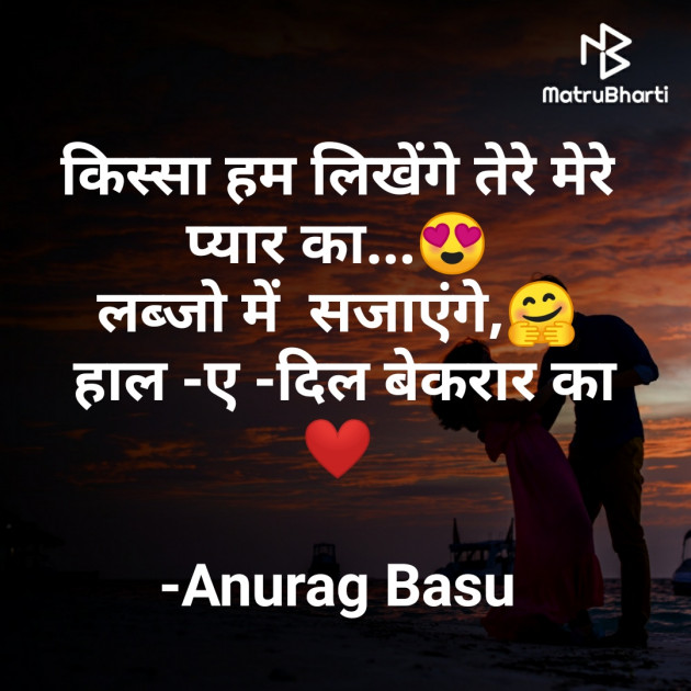 Hindi Blog by Anurag Basu : 111778655