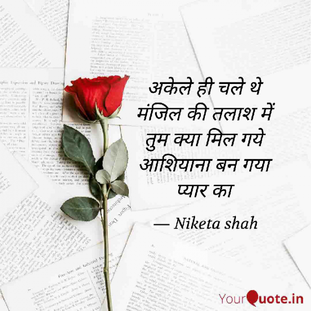 Hindi Romance by NIKETA SHAH : 111778689