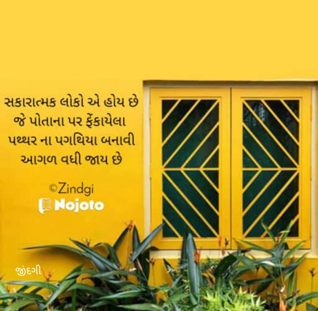 Gujarati Thought by Falguni Maurya Desai _જીંદગી_ : 111778691