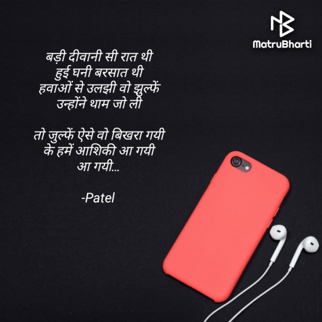 Hindi Song by Patel : 111778701