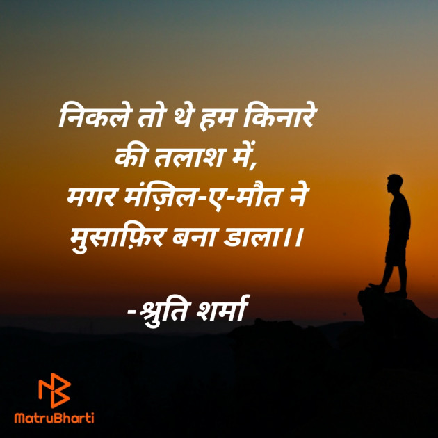 Hindi Whatsapp-Status by Shruti Sharma : 111778717