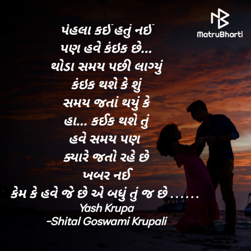 Post by Shital Goswami on 18-Jan-2022 07:32pm