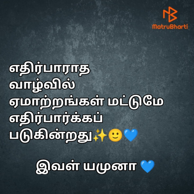 Tamil Whatsapp-Status by Yamuna : 111778723