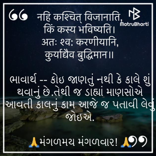 Gujarati Quotes by Umakant : 111778728