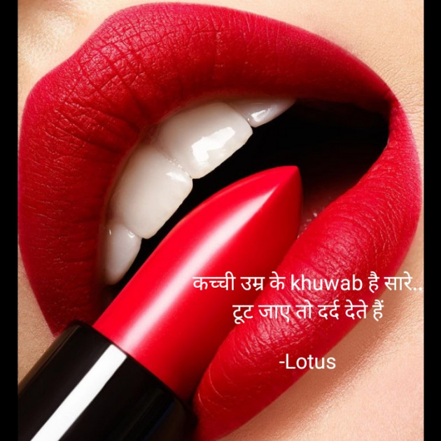 Hindi Good Night by Lotus : 111778733