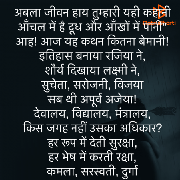 Hindi Poem by Umakant : 111778751