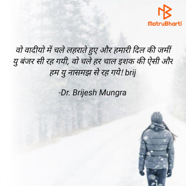 Hindi Whatsapp-Status by Dr. Brijesh Mungra : 111778769