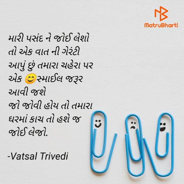 Gujarati Thought by Vatsal Trivedi : 111778774
