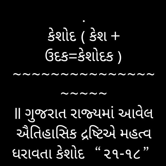 Gujarati News by મહેશ ઠાકર : 111778779
