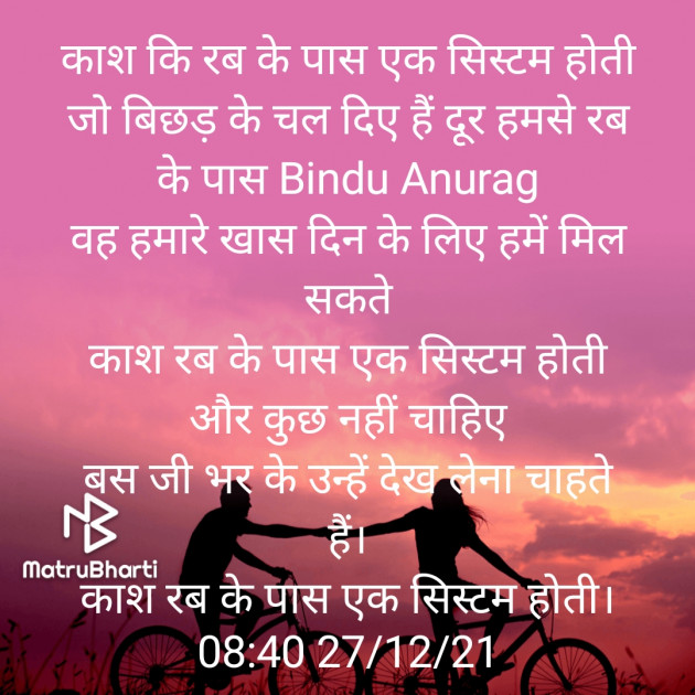 Hindi Blog by Bindu : 111778785