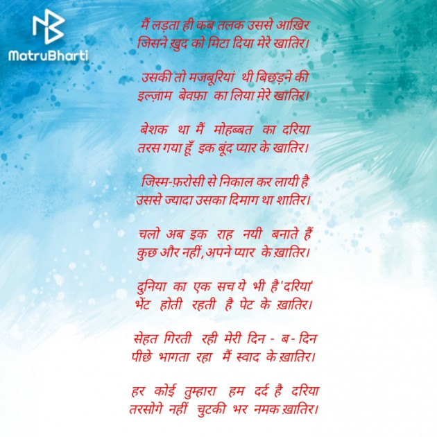 Hindi Poem by रामानुज दरिया : 111778786