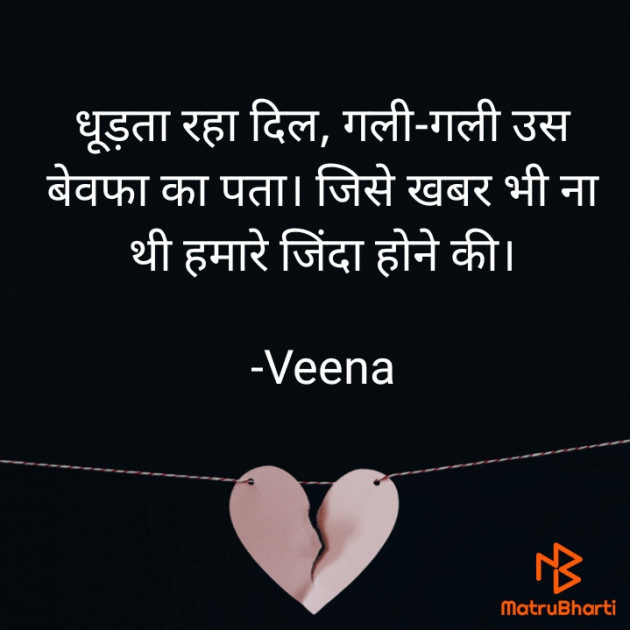 Hindi Good Morning by Veena : 111778797