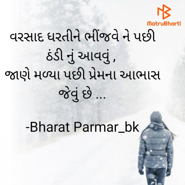 Gujarati Thought by Bharat Parmar_bk : 111778832