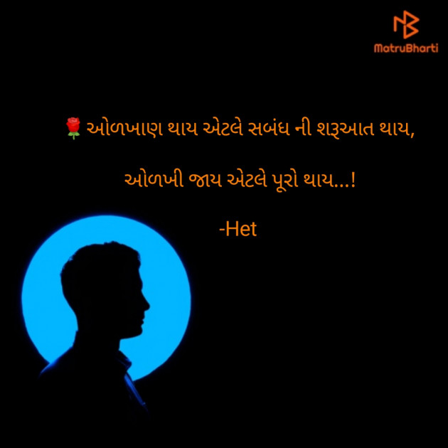 Gujarati Whatsapp-Status by Het : 111778834