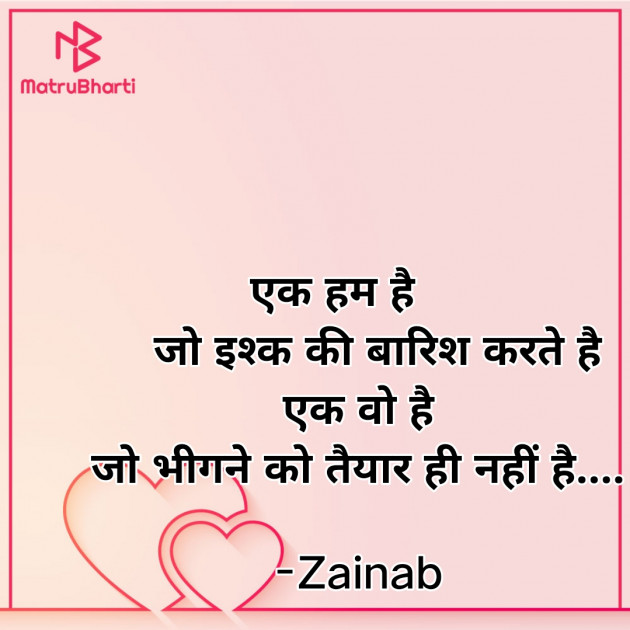 Hindi Whatsapp-Status by Zainab Makda : 111778835