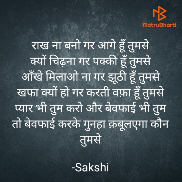 Hindi Blog by Sakshi : 111778844