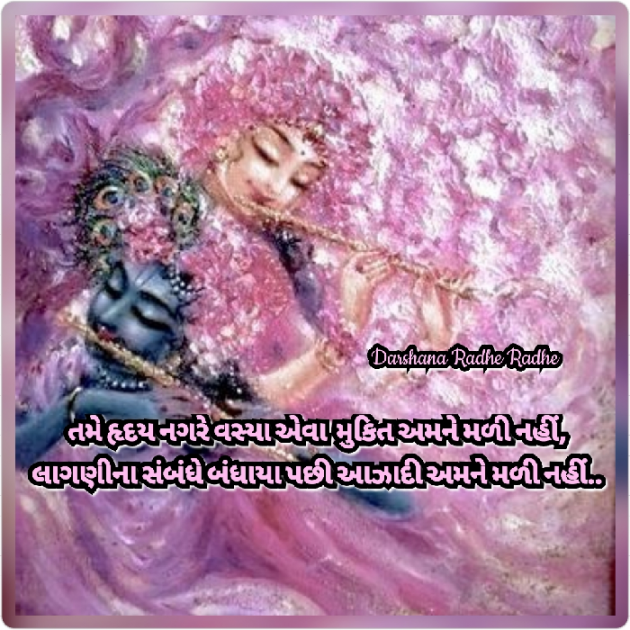 Gujarati Blog by Darshana Hitesh jariwala : 111778863