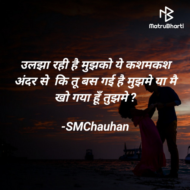 Hindi Blog by SMChauhan : 111778923