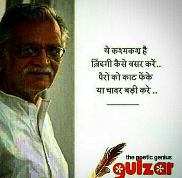 Gujarati Shayri by Balkrishna patel : 111778934