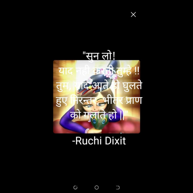 Hindi Poem by Ruchi Dixit : 111778964