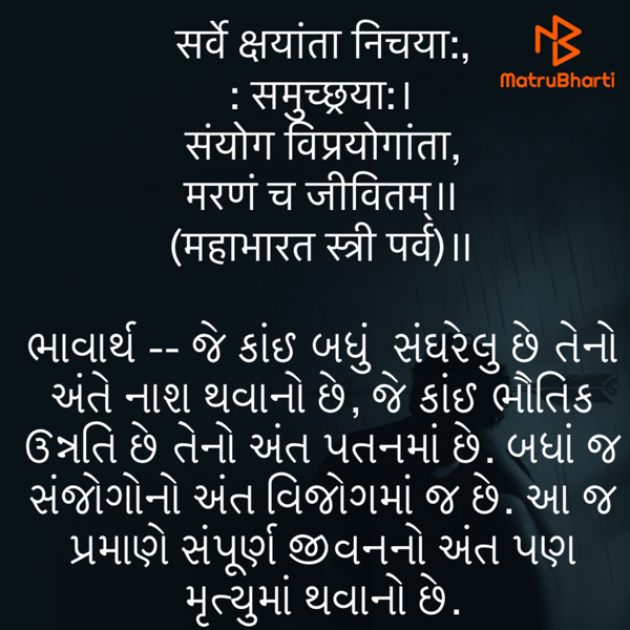 Gujarati Quotes by Umakant : 111778983