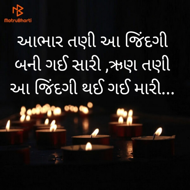 Gujarati Quotes by Krupa Thakkar #krupathakkar : 111778993