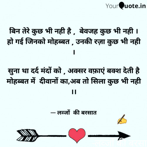 Post by लव्जों की बरसात on 19-Jan-2022 08:48pm