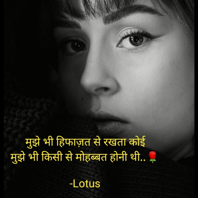 Hindi Good Night by Lotus : 111779017