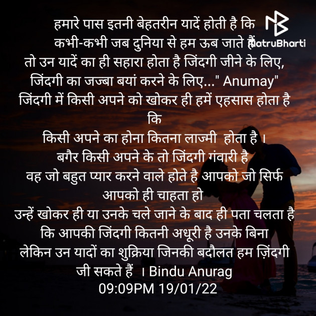 Hindi Blog by Bindu : 111779021