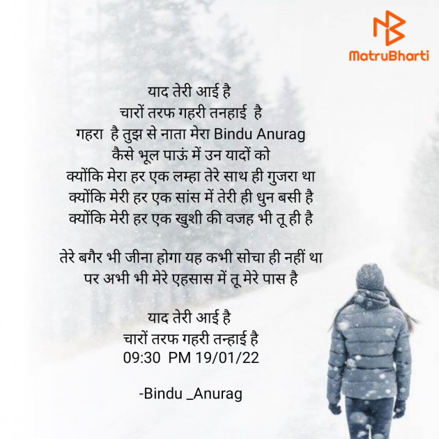 Hindi Blog by Bindu : 111779024