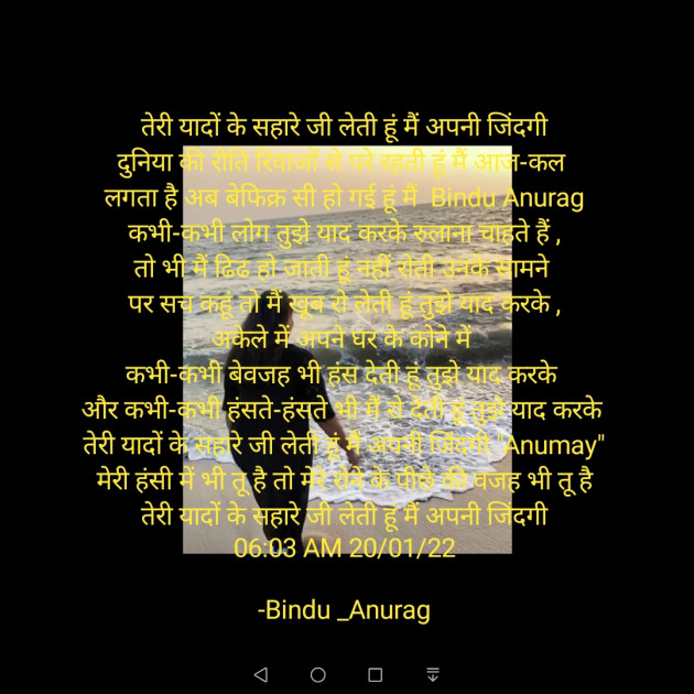 Hindi Blog by Bindu _Maiyad : 111779063