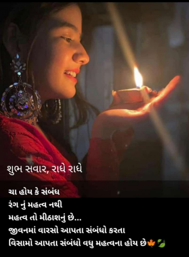 Gujarati Whatsapp-Status by RajniKant H.Joshi : 111779108