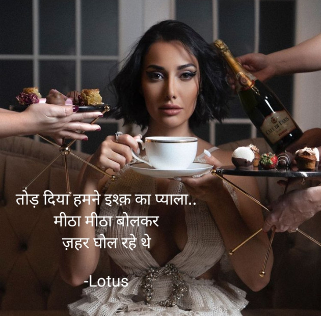 Hindi Good Morning by Lotus.. : 111779111