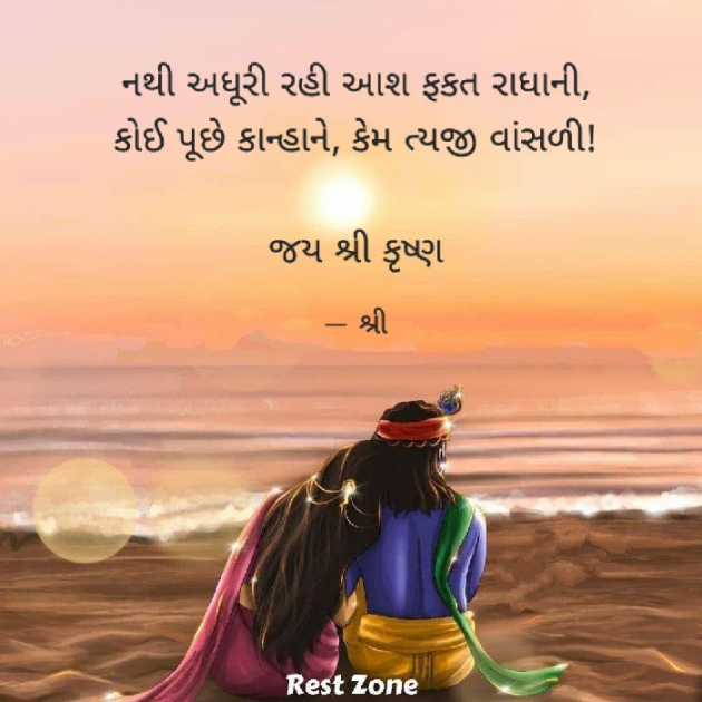 Gujarati Quotes by Gor Dimpal Manish : 111779133