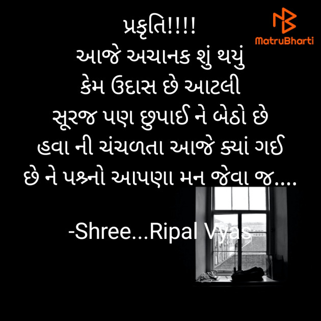 Gujarati Quotes by Shree...Ripal Vyas : 111779139