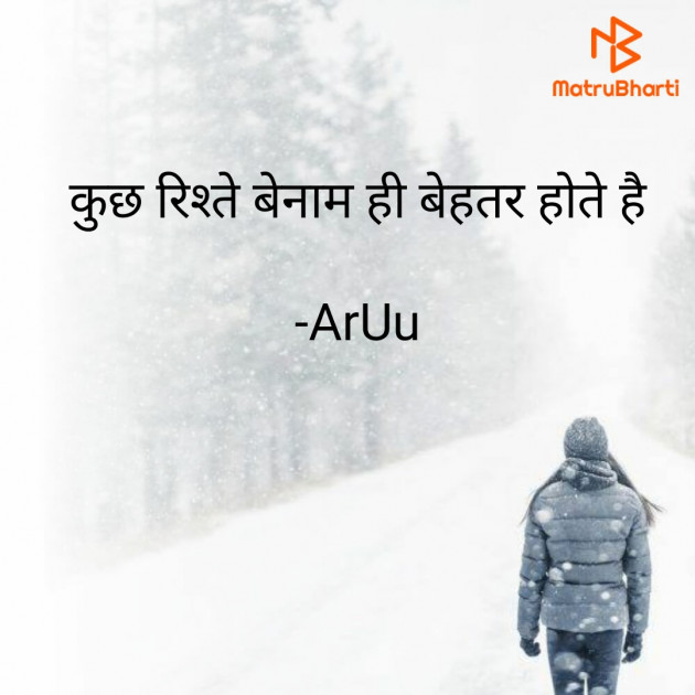 Hindi Thought by ArUu : 111779166