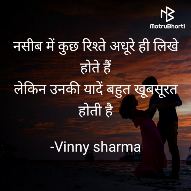 Hindi Shayri by Vinny sharma : 111779186